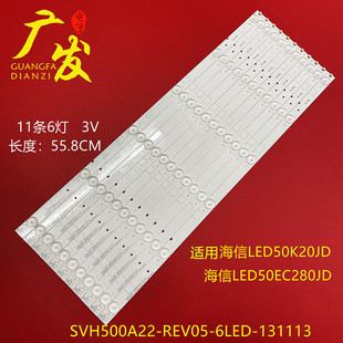 适用海信LED50K20JD LED50EC280JD灯条SVH500A22_REV04_6LED_1307