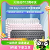 罗技MX Keys mini智能无线蓝牙双模键盘可充电笔记本台式电脑女生