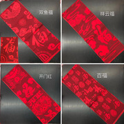 福字红围巾定制logo年会开门红，老人礼物聚会福，寿星宴祝寿8090