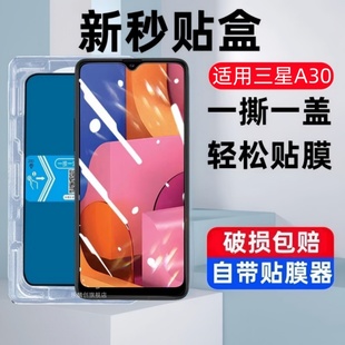 适用三星Galaxy A31秒贴盒钢化膜SM-315G/DS防窥手机膜Samsung全屏覆盖a31高清蓝光a315g防爆玻璃模保护贴膜