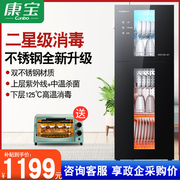 康宝消毒柜家用小型立式双门高温不锈钢，厨房碗碟碗筷柜xdz130-g1