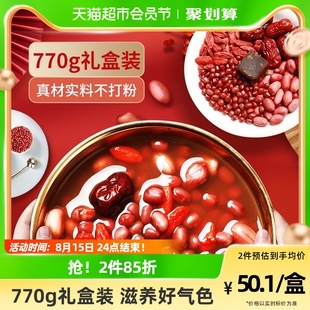 礼盒红枣花生衣五红汤材料包补调理产后哺乳月子汤气血770g煲汤