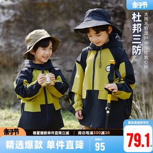 小象汉姆童装男童冲锋衣，儿童外套春装，2024户外防水防风上衣