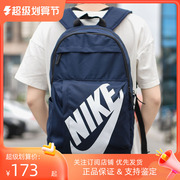 Nike ELMNTL BKPK 耐克男女包旅行包运动休闲双肩背包 CK0944-451