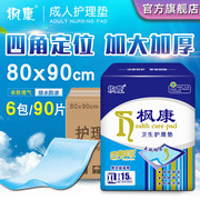 成人护理垫老人80x90 一次性卫生床垫老年人尿不湿加厚隔尿垫