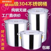 不锈钢油桶商用不锈钢桶带盖不锈钢汤桶加厚加深大汤锅大容量储水