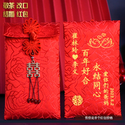 高档创意布艺红包结婚万元红包定制做利是封红包，闺蜜结婚回礼金袋