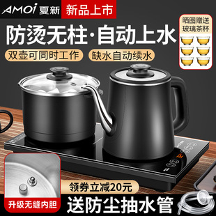 夏新全自动上水电热壶烧水壶泡茶台专用茶桌抽水一体机嵌入式茶壶
