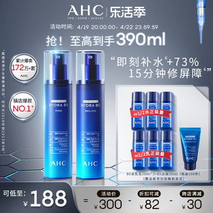 AHCB5玻尿酸水乳套装深补水保湿温和舒缓不干护肤