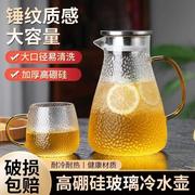 茶壶玻璃耐高温家用客厅，果汁果茶超大容量，冷水壶高颜值防爆凉水壶