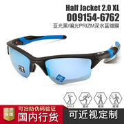 oakley欧克利halfjacket2.0xloo9154-67网球，运动偏光太阳镜