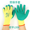 星宇L208皱纹手套浸胶手套防滑耐磨玻璃厂专用手套棉纱手套