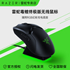 Razer雷蛇毒蝰终极版无线双模电竞RGB电脑充电游戏EDG鼠标带底座