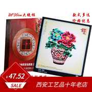中国剪纸画摆件纯手工，剪纸镜框彩色，剪纸家居装饰画商务