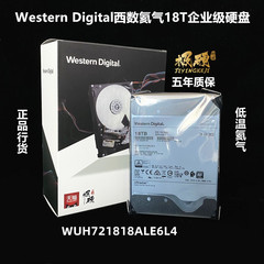 WD西数18TBHC550企业级机械硬盘