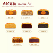2024中秋节月饼老式广式月饼礼盒蛋黄莲蓉，五仁豆沙散装糕点
