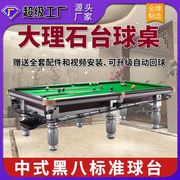 标准台球桌家用多功能二合一美式黑八黑8室内中式大理石 桌球