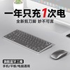 无线蓝牙键盘鼠标套装笔记本电脑办公打字静音无声充电款外接键鼠