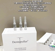 德国Dermaroller玻尿酸安瓶精华水光针补水小分子涂抹导入原液