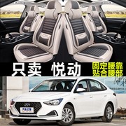 2019北京现代悦动坐垫，全包专用亚麻布艺，座套四季专用汽车座垫