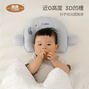 良良新生儿定型枕头0-1岁婴儿枕头宝宝，护型四p季通用(季通用)防偏头矫正型