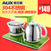 AUX/奥克斯 HX-10B26 自动上水电热水壶 套装泡茶烧水壶304不锈钢