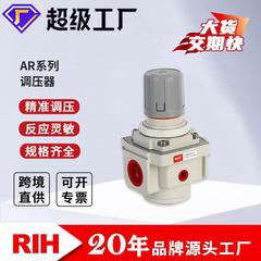 RIH瑞亨AR2/3/4/5000-06 SMC型气动调压减压阀气源处理油水分离器