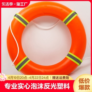 救生圈专业实心泡沫反光塑料成人大人救生衣应急防汛救生绳船用