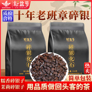 碎银子特级糯米香茶，化石特级糯香普洱茶，熟茶十年窖藏冰岛古树茶叶