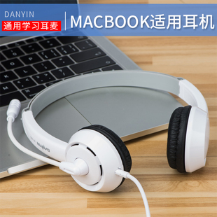 耳机头戴式苹果imac一体电脑，适用macbookpro，带麦克风air专用耳麦