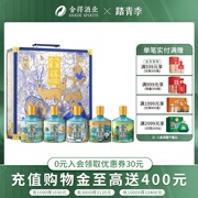 速运智慧舍得酒美丽中国52度500ml*5瓶整箱装浓香型白酒