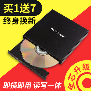 外置dvd光驱笔记本台式一体机，通用移动usb电脑cd，刻录机外接光驱盒