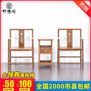红木家具鸡翅木南宫椅皇宫椅三件套仿古新中式实木太师椅茶几组合