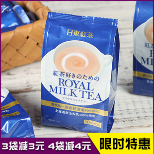 日本进口日东奶茶royal北海道皇家日东红茶抹茶速溶280g/140g冲饮