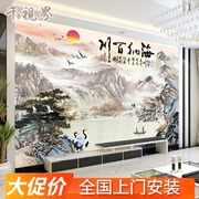 新中式8d电视背景墙壁纸32d客厅，浮雕墙纸3d山水影视墙布网红壁画