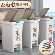 垃圾桶家用卫生间厕所大容量专用厨房客厅卧室脚踏式办公室卫生桶