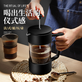 法压壶家用煮咖啡过滤式，器具冲茶器，套装冷萃咖啡过滤杯咖啡手冲壶