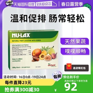 自营澳洲Nulax乐康膏天然果蔬膳食纤维助排益生元滋养500g/盒