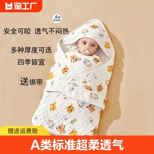 婴儿抱被夏季薄款纯棉纱布初生，包被春秋产房包裹被包单惊跳睡眠