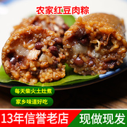 浙江衢州特产农家手工，粽子新鲜红豆肉粽龙游小吃赤豆粽早餐美食