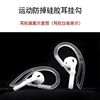 适用于苹果airpods耳挂通用airpods3代无线蓝牙耳机，pro2代防丢挂