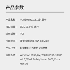 PCI转USB扩展卡五口usb20转接卡兼容工控机usb内插接口免驱NEC