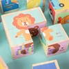 儿童益智木制六面画拼图积木，玩具女孩男3-6周岁木质立体4粒3d卡通