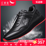 红蜻蜓男鞋2024年春秋季真皮休闲皮鞋男年轻运动男士鞋子板鞋