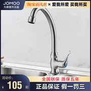 Jomoo九牧龙头单冷水厨房龙头 可旋转洗手洗菜盆水龙头77017-238