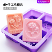 diy手工皂模具康乃馨花，长方形模具自制香皂，硅胶皂模母亲节礼物