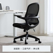 高档办公椅子办公室职员椅电脑椅家用舒适久坐靠背转椅人体工程学