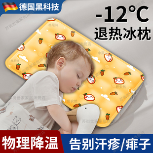 夏天冰枕头儿童免注水宝宝退热烧降温婴儿午睡觉专用凝胶冰凉坐垫