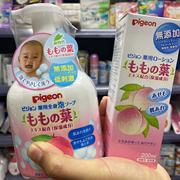 日本贝亲桃子水婴儿，宝宝痱子水润肤乳，桃叶防痱液体爽身粉精华200m