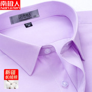 南极人短袖衬衫男商务休闲半袖薄款加大夏季青年男士紫色衬衣